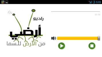 Radio Ardd -indie Arabic Music capture d'écran 3