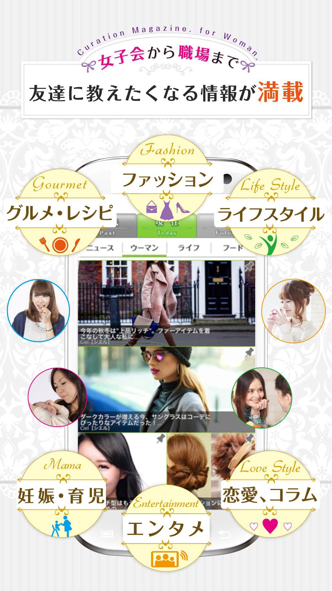 Android 用の 大人の女性向けトレンドニュースアプリ Rivista Apk をダウンロード