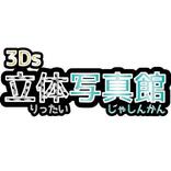 ”3D Photo Studio