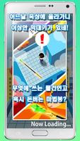 부자되세요 screenshot 1