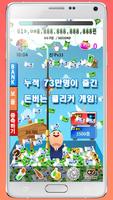 부자되세요 screenshot 2
