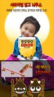 서바이벌 빙고 الملصق