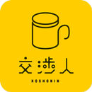 交渉人~居酒屋検索~ APK