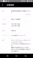 Lisse 銀座 截圖 3