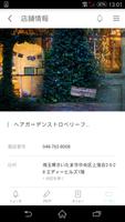 White door（ホワイトドア） تصوير الشاشة 1