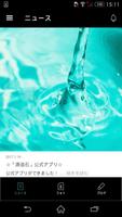 「源造石」の湧水の郷 截图 2