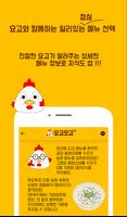 برنامه‌نما 요고모고 عکس از صفحه