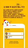 برنامه‌نما 요고모고 عکس از صفحه