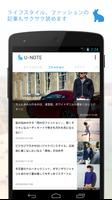 シゴトを楽しくするビジネスマガジンU-NOTE【ユーノート】 ảnh chụp màn hình 1