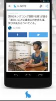 シゴトを楽しくするビジネスマガジンU-NOTE【ユーノート】 اسکرین شاٹ 2