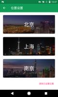 Go窝 截图 3