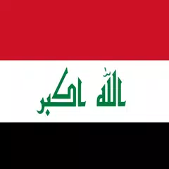 شات تعارف العراق APK download