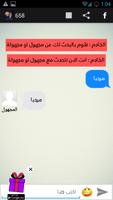 شات تعارف لبنان- بنات و شباب Affiche