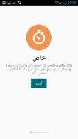 شات تعارف لبنان- بنات و شباب screenshot 1