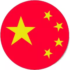 VR 中国
