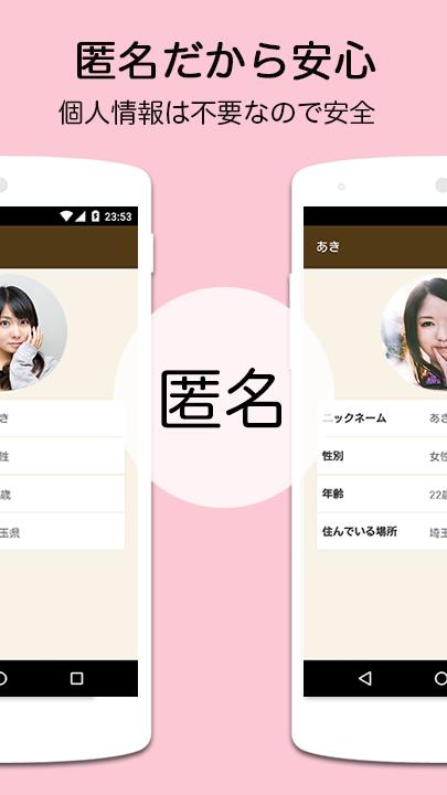 無料メル友掲示板baqun バキューン For Android Apk Download 無料メル友掲示板baqun バキューン For Android Apk Download