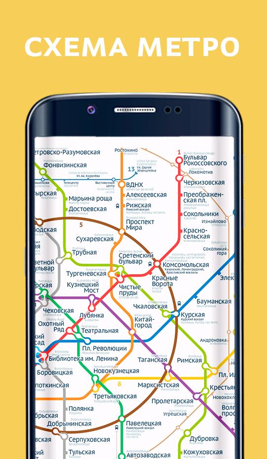 Метро марьина роща на карте метро