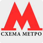 Схема Метро Москвы 图标