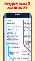 Схема Метро Москвы с мцк スクリーンショット 3