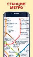 Схема Метро Москвы с мцк スクリーンショット 1