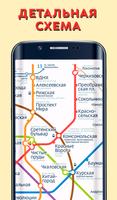 Схема Метро Москвы с мцк स्क्रीनशॉट 2