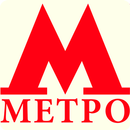 Метро Москвы Схема APK