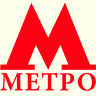 Метро Москвы Схема иконка