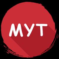 MeYeTe MYT 2016 (yeni) Affiche