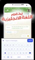 لوحة مفاتيح عربي انجليزي 2 screenshot 3
