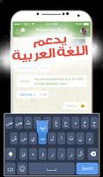 لوحة مفاتيح عربي انجليزي 2 screenshot 1