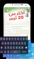 لوحة مفاتيح عربي انجليزي 2 screenshot 2