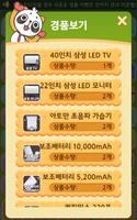 미콘 경품 주사위 게임 ảnh chụp màn hình 3