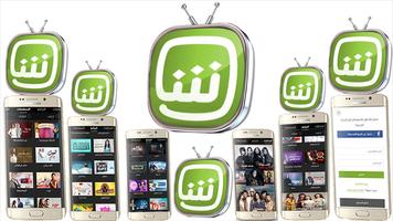 Shahid tv free পোস্টার