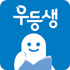 우등생 해법수학 5-1 3D 도형 영상학습 simgesi