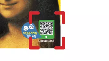 스마트한 오감발달 돌잡이 명화 1 Ekran Görüntüsü 1