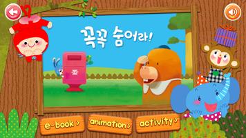스토리텔링 수학 뉴턴키즈 Step 1 Ekran Görüntüsü 2