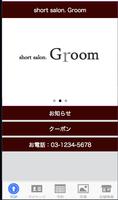 美容室Groom الملصق