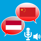 Chinese Indonesia Conversation icône