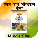 Ration Card Online-India APK