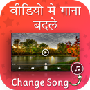 Video Me Gana Badale – Audio Video Mixer APK