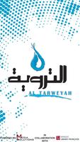 Al Tarwiyah ポスター