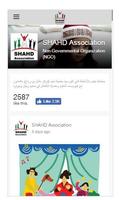 Shahd Association Screenshot 1