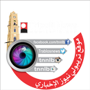 Tripoli news lebanon APK