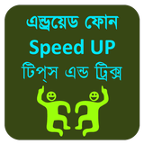 Speed Up Tips for Android icône