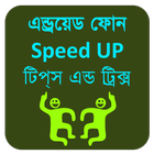 Icona Speed Up Tips for Android