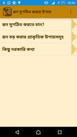 স্তন সুডৌল করার প্রাকৃতিক উপায় screenshot 2