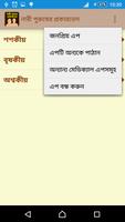 নারী-পুরুষের শারীরিক প্রকারভেদ Screenshot 1