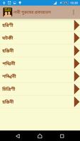 নারী-পুরুষের শারীরিক প্রকারভেদ Screenshot 2