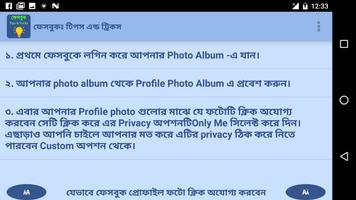 Secret Setting Tips for ফেসবুক screenshot 1