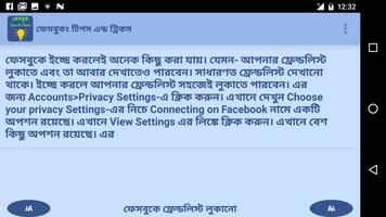 Secret Setting Tips for ফেসবুক syot layar 2